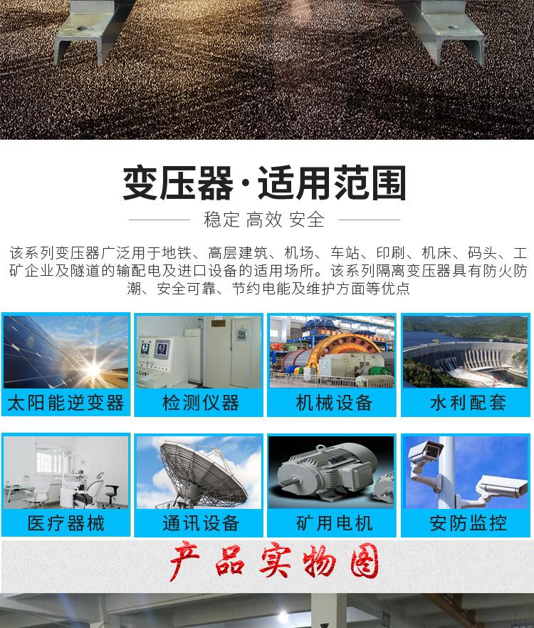 2019-5月100KVA有取向铁芯-新款变压器-详情页_0