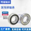 Rodamiento Mingtong 6008 6009 6010 6011 6012 6013 6014 6015 6016