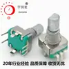 Marca Yurunfa EC11 codificador mango corto codificador rotatorio continuo 360 Rotatorio mango semicircular altura 15 mm