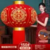 Un par de linternas rojas grandes con el carácter chino de "alegría" () - decoraciones festivas para la boda, adecuadas para la puerta principal, el patio y la sala de bodas. Una colección completa de suministros para bodas