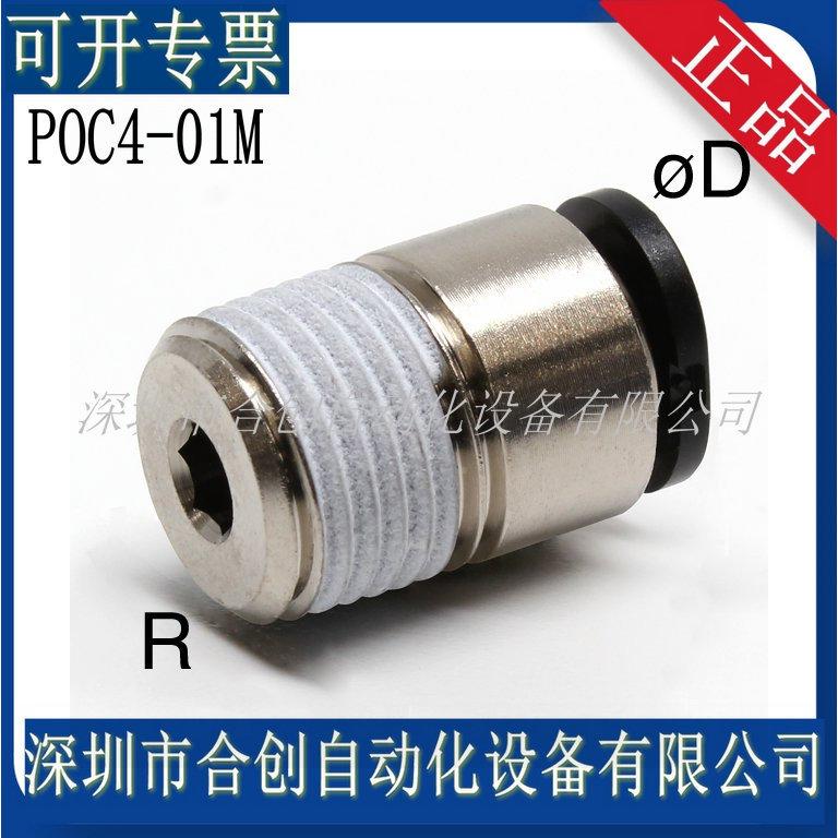 POC4-01M