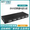 Conmutador DVI Maituowei Moment, dispositivo compartido de 4 entradas y 1 salida, monitor host, misma pantalla con control remoto MT-DV401