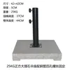 Base para Guarda-Sol de Exterior Base de Resina Tanque de Água Mármore Peso Móvel Pedestal de Cimento Preenchível com Água Preenchível com Areia Suporte para Guarda-Sol