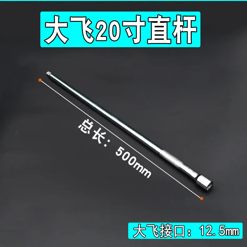 20寸直杆.jpg