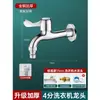 Grifo de Acero Inoxidable Monomando de Agua Fría para Hogar, Balcón, Lavadora, Fregadero para Trapeador, Grifo Dedicado de Agua Corriente, Modelo Mural Extendido de 1/2 Pulgada