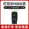Adequado para Cartucho de Toner Sharp Mx-35Tb Cartucho de Impressora Colorida Sharp Mx-C357F Mx-C407P