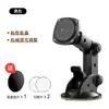 Soporte Magnético para Teléfono Móvil de Coche con Ventosa para Consola Central del Coche, Tablero, Vidrio Frontal Adsorción Soporte para Teléfono Móvil de Coche