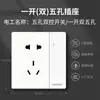 Sebei seebest interruptor oculto panel de interruptor de pared doméstico de placa grande panel de plástico interruptor enchufe serie T6 abierto t