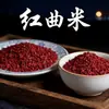 Arroz de Levadura Roja para Sazonar, Elaboración de Cerveza y Hacer Papillas, Gran Cantidad, Excelente Precio, 500g