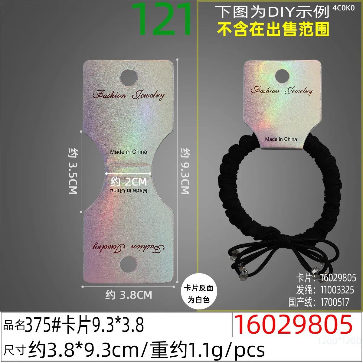 16029805#375#卡片9.3x3.8