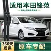 Adequado para Palhetas de Limpador de Para-brisa Honda City/Carro Clássico, Palhetas de Borracha Silenciosas Universais Sem Haste