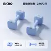 Mancuernas Ajustables Personalizadas para Mujeres, Par de 5 kg, Acero Puro Electrochapado, Set Pequeño de Mancuernas y Barras Portátiles para Fitness en Casa