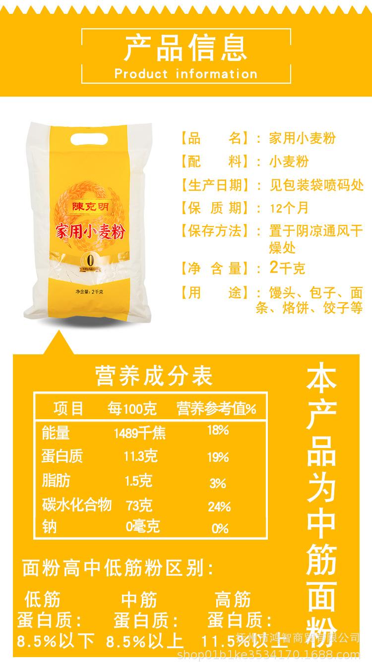 2公斤家用小麦粉、和富强面粉_03.jpg