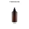 Botella de Plástico PET Marrón Translúcido con Hombro Inclinado, Botella para Loción Cosmética, Botella para Spray Hidratante, Botella Dispensadora para Gel de Ducha y Champú