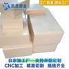 Placa extra gruesa de ABS beige 60 70 80 100 120 150 200 220 250 mm procesamiento corte cero