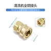 Accesorios conectores para máquina de limpieza de lavadora de alta presión para coche 380/55 pistola de agua conector rápido anti-enredo junta giratoria de manguera de alta presión