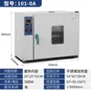 Horno de Secado por Aire Caliente de Temperatura Constante Eléctrico Laboratorio Comercial Industrial Horno Horno Horno de Secado a Alta Temperatura Puerta Única Hierro Fundido