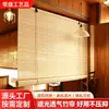 Decoración de Cortina de Bambú, Cortina Enrollable Ajustable, Divisor, Bloqueo de Luz, Transpirable, Sala de Té, Oficina, Balcón, Hotel, Casa de Huéspedes, Cortina de Bambú Estilo Japonés