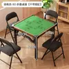 Mesa Especial Sem Instalação para Ovos Mesa de Mahjong Doméstica Dobrável Xadrez e Cartas de Esfregar à Mão Mesa Quad Mesa de Mahjong Simples Painel