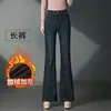 2069 Primavera Otoño Invierno Jeans de Micro Campana Pantalones de Mujer Ropa de Niñas Pantalones de Campana Engrosados con Terciopelo Plus Longitud Nueve Décimas Perforación Caliente Bordado