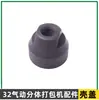 Máquina de Amarre Neumática Kzs-32 Máquina de Bloqueo Kzl-32 Máquina de Tensión Accesorios Rueda Alimentadora de Cuchilla Rotor Cilindro Engranaje Helicoidal Varilla