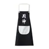 Delantal de Dios de la Cocina Impermeable y a Prueba de Aceite para Mujeres, Delantal de Cocina Doméstico de Moda, Lindo Delantal de Trabajo Tipo Bata Estilo Japonés Coreano