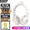 Auriculares Infrarrojos para Escuchar CET-4 y CET-6 Inglés IF FM 2.0/2.3/2.6/2.8/3.0/3.2/3.6/3.8
