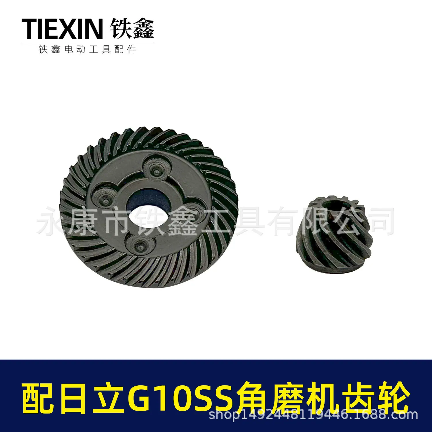 配日立G10SS角磨机齿轮-03539-3.jpg