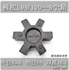Amortiguador de Goma para Acoplamiento Tipo L Elastómero Absorbente de Impactos Hexagonal Almohadilla de Rueda Flor de Ciruelo L-50/70/75/90/100
