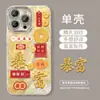 Pulsera de Parche de Riqueza de Hilo de Pluma Adecuada para Funda de Teléfono Móvil Serie Apple 17 Iphone15Promax Año Nuevo 16 Modelo para Mujer