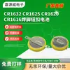 Procesamiento CR1632CR1625CR1620CR1616 SMD conector horizontal vertical de inserción todos los tipos de soldadura pie botón de pila