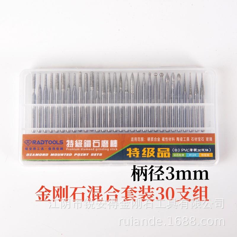 3MM混合套装.jpg