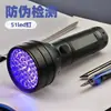 Lanterna roxa 51LED transfronteiriça 395NM detector UV de dinheiro lâmpada de escorpião urina de animal de estimação lanterna doméstica