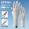 Luvas de Proteção Solar para Mulheres, Anti-UV para Dirigir, Tela Sensível ao Toque, Seda de Gelo Fina de Verão, Luvas para Ciclismo de Veículo Elétrico, Comprimento Médio
