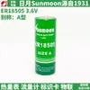 SUNMOON Sol Lua 3.6V Medidor de Calor Medidor de Calor Medidor de Vazão de Gás Terminal de Medição de Temperatura Bateria ER18505
