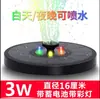 Fuente solar para estanque de peces en patio exterior, bomba de agua de circulación con oxigenación automática, aspersor de paisaje, tanque de agua pequeño, fuente pequeña