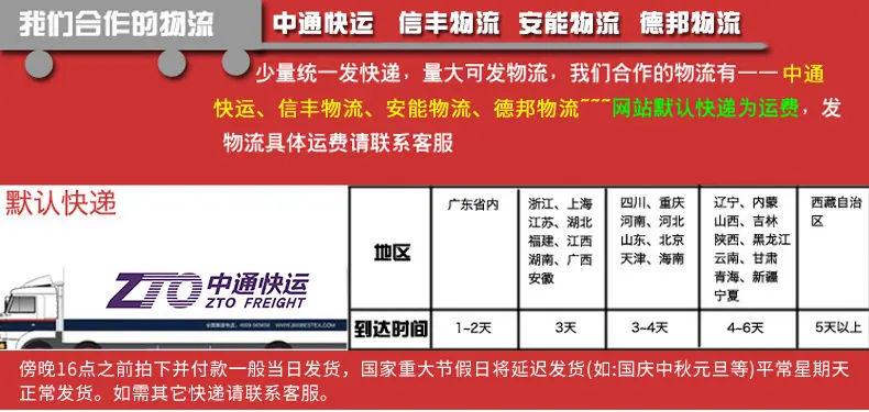 快递说明.jpg