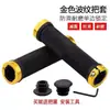 Puños para Manillar de Bicicleta, Manillares para Bicicleta de Montaña, Puños de Manillar con Bloqueo Doble Cara de Aleación de Aluminio, Manillares de Goma Antideslizantes para Bicicleta de Piñón Fijo