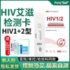 Kit de Prueba de SIDA Tiras de Prueba de VIH Papel de Prueba de VIH Reactivo de Diagnóstico de VIH Sangre 1 Muestra Empaquetada