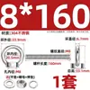 Perno de Ojo Extendido de Acero Inoxidable 304 con Argolla Tornillo Pasamuros M4M5M6M8M10M12M16Mm