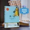 Jane Eyre (Nova Edição Revisada)/Leitura Suplementar de Chinês para Ensino Fundamental (Inglês) por Charlotte Bronte