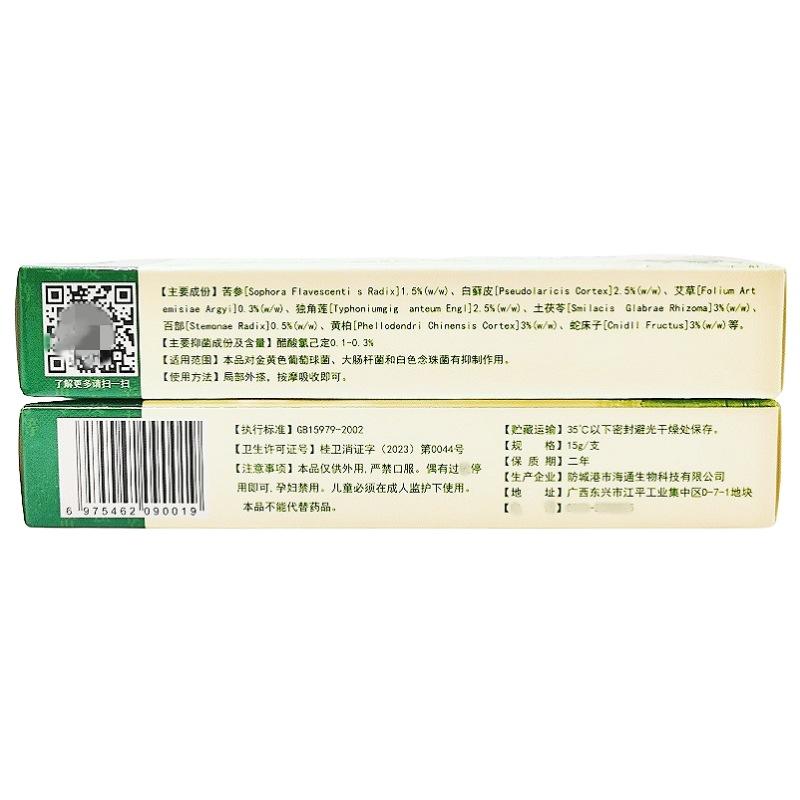 祺臻中华神草3_副本