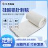 Manta de aguja de silicato de aluminio tubo de horno industrial resistente a altas temperaturas algodón ignífugo fibra cerámica rollo fieltro silicato de aluminio aislamiento Algodón