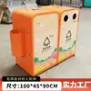 Lixeira de Desenho Animado para Exterior Aço Inoxidável Lixeira de Classificação Sanitária para Exterior Parque Escola Média Jardim de Infância Caixa de Descascar