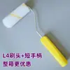 Huadehao Jia Shi Rodillo Pequeño para Pintar de 4 Pulgadas Resistente a Solventes Núcleo de Rodillo para Pulgar Pelo Grueso Pelo Fino Rodillo de Reparación con Pegamento Caliente
