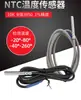 Sensor de Temperatura para Calentador de Agua por Energía del Aire Termistor NTC B395010K5K20K50K100K Sonda