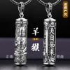 Pingente Maldição Shurangama Benmingfo de Prata 99 Pés Colar Masculino de Prata de Lei Feminino Vintage Guan Gong Zhao Yun Chao Personalidade Masculina