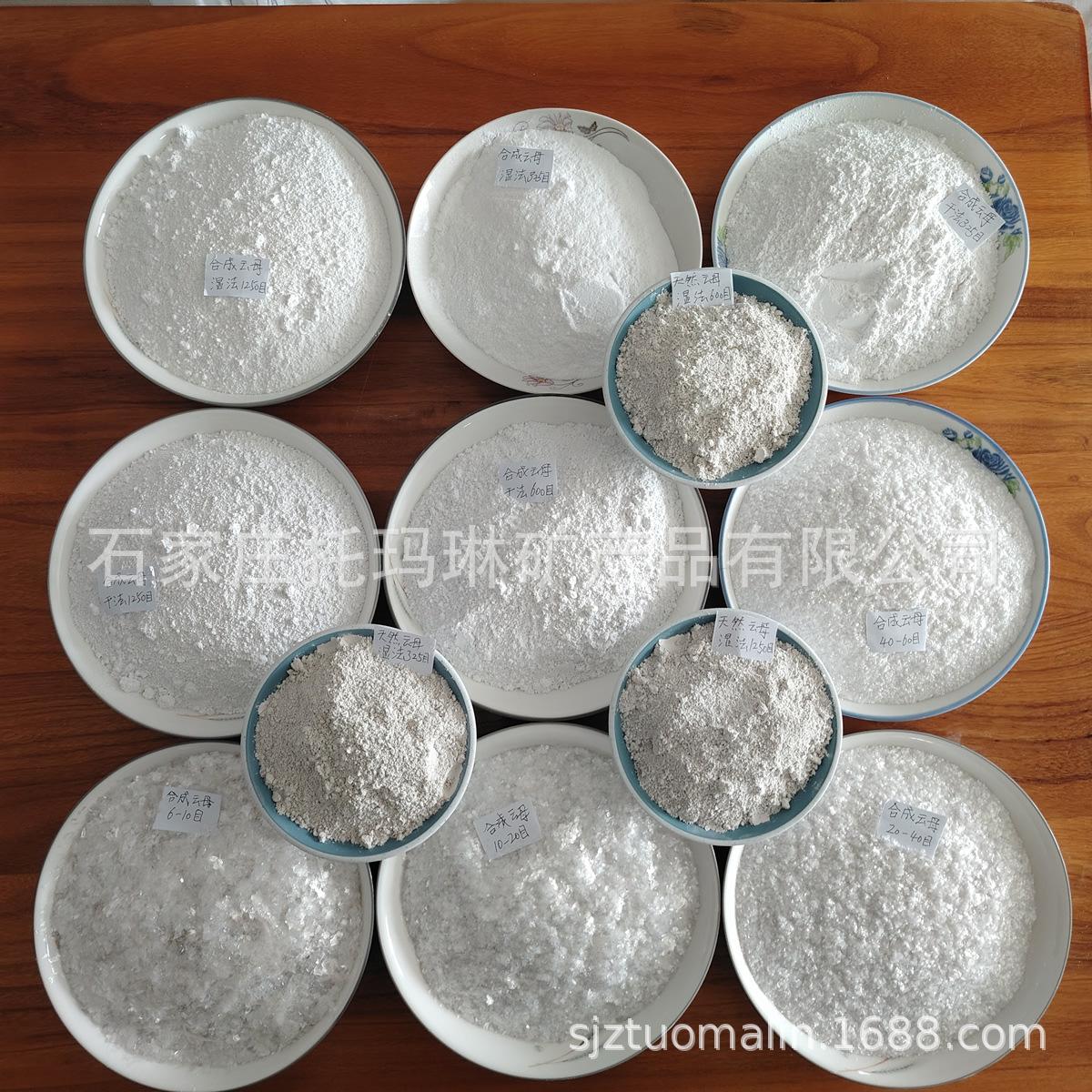 云母粉合成云母湿法云母142600.jpg