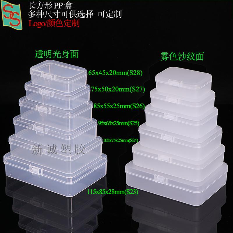 SS-8 25mm长方形PP盒.jpg