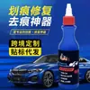 Artefato de Reparo de Arranhões em Carros Transfronteiriço Cera Polidora de Tinta Universal Descontaminação Glaze Líquido de Arranhões Cera de Reparo Automático para Arranhões